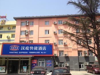 Qingdao Hanting Hotel - Ningxia Road ภายนอก รูปภาพ
